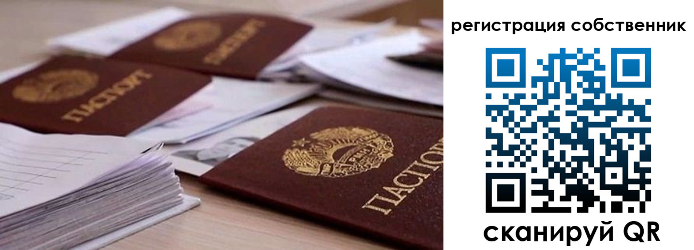 прописка штамп в Алтае