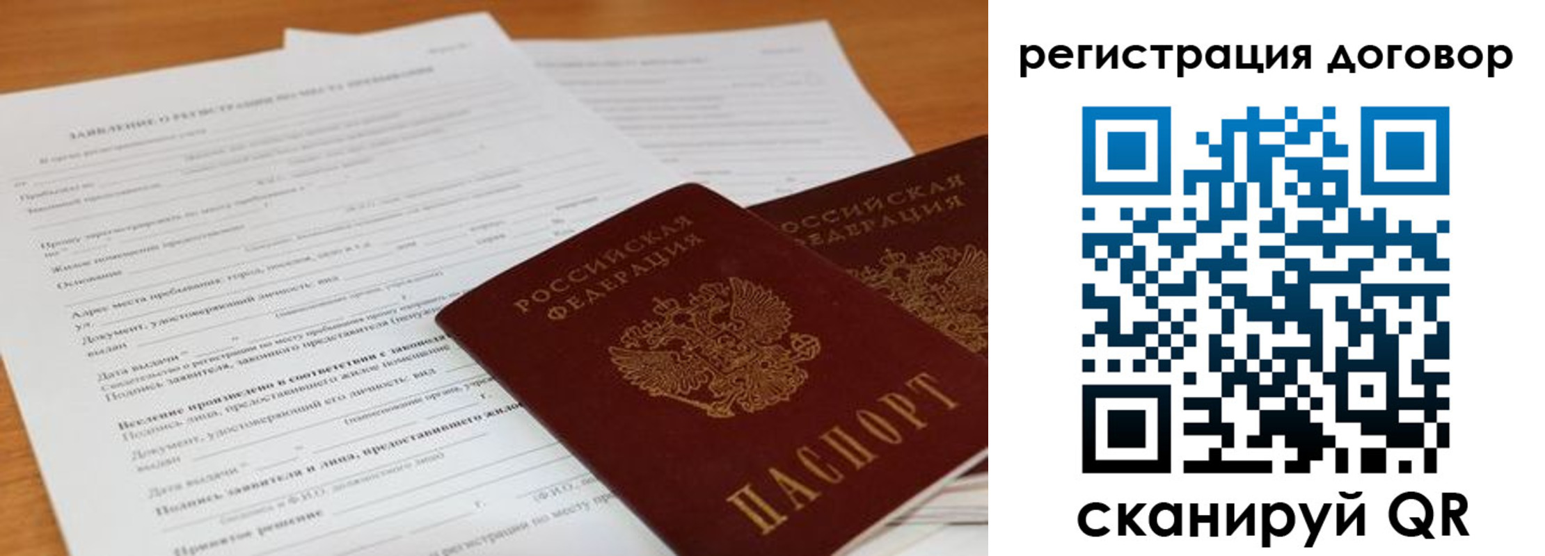 найти адрес прописки в Алтае