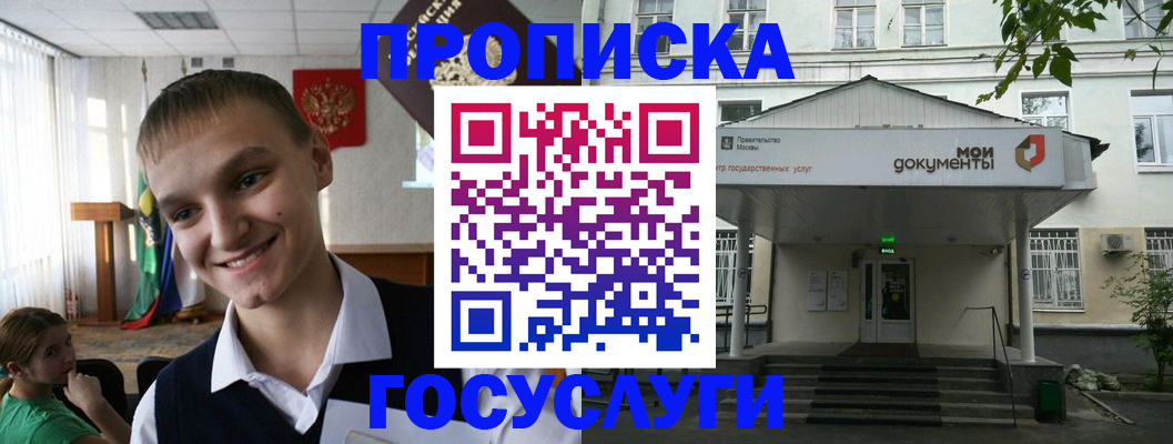 временная регистрация купить в Алтае